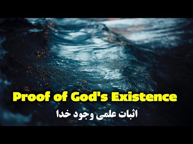 American Scientist: God Exists (Proof of God's Existence) Mosalman TV