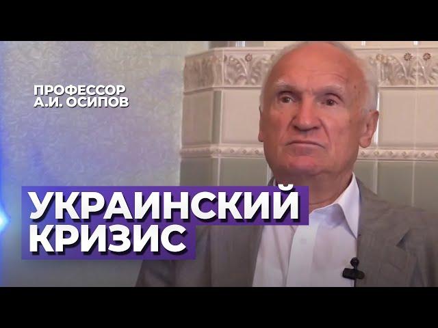 УКРАИНСКИЙ КРИЗИС: христианский взгляд.