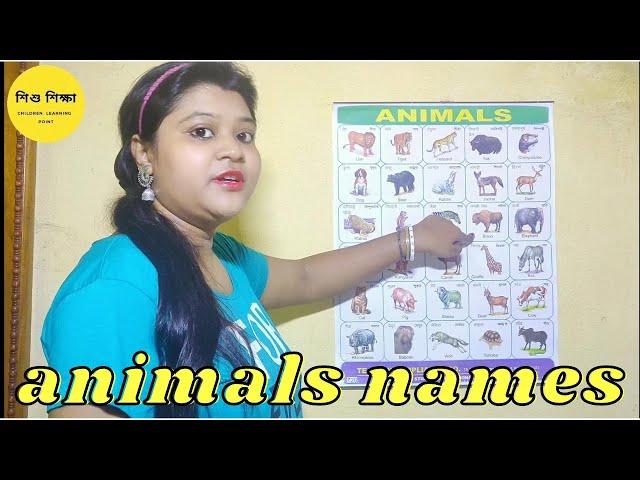 animals names live | animals names for kids | animals names and sounds - shishu shikkha education