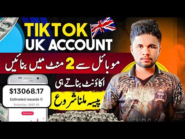 UK TikTok Account Kaise Banaye | How To Create UK TikTok Account | Tiktok Uk Account Kaise Banave