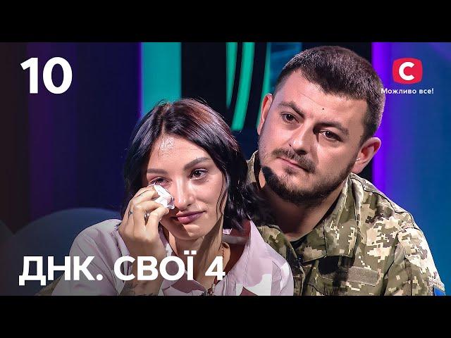 Невже татусі, яких вважали небіжчиками, насправді живі? – ДНК. Свої 4 сезон – Випуск 10 від 1.11.24