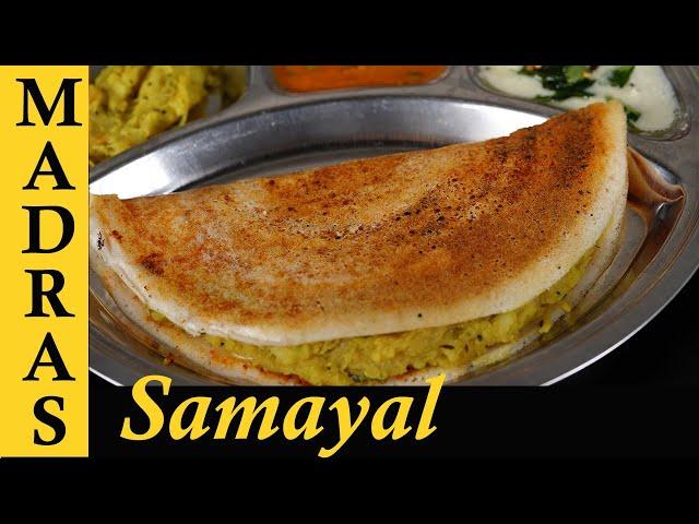 Masala Dosa Recipe in Tamil | Masala Dosai