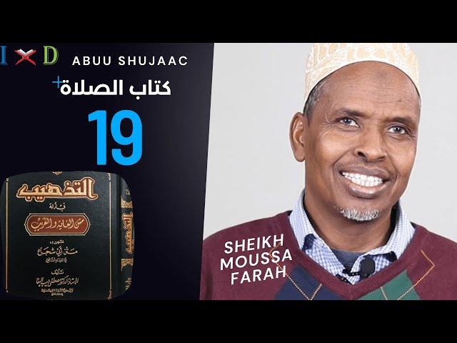 Sheikh Moussa Farah - Abuu Shujaac 19