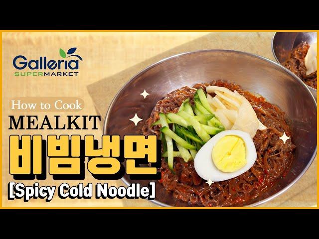 [MEALKIT] 비빔냉면_SPICY COLD NOODLE