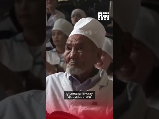 88-летний студент окончил Ошский государственный университет