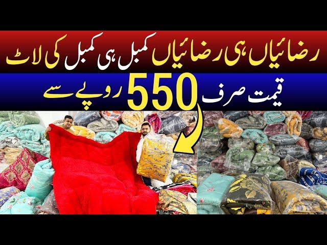 Irani Blanket and bridal razai cheapest wholesale market | Blanket & razai wholesale price