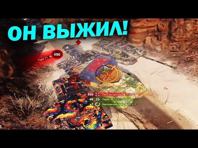 Безвыходная ситуация - ( Мир Танков World of Tanks wot смотрит реакция нарезка ! )