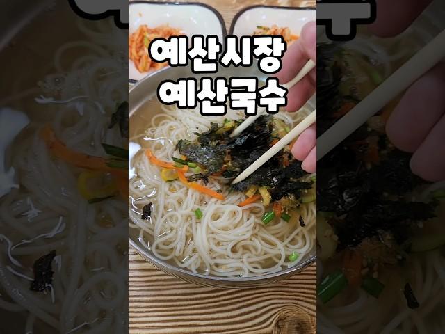 백종원 예산시장 예산장터국수 만드는 과정!
