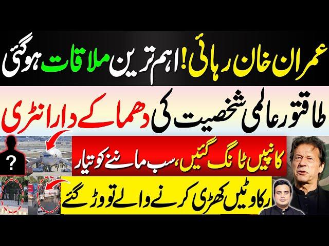 The most important meeting before the final call tomorrow | kpataan is successful now | Najam