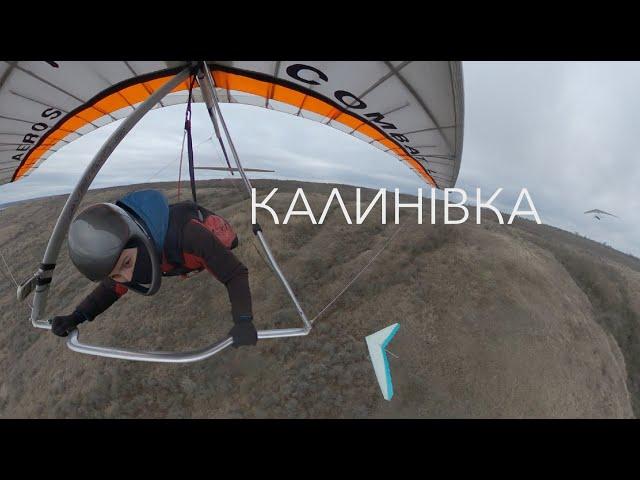 Hanggliding 360 video