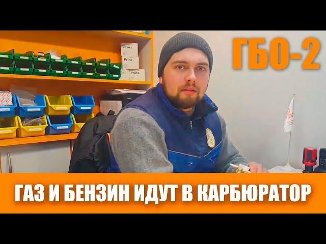 Газ и Бензин одновременно поступают в карбюратор. Причины две! | Время Газа