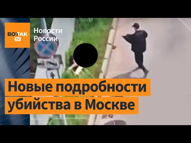 За что убили сына российского бизнесмена? Расстрел в центре Москвы: что стало известно