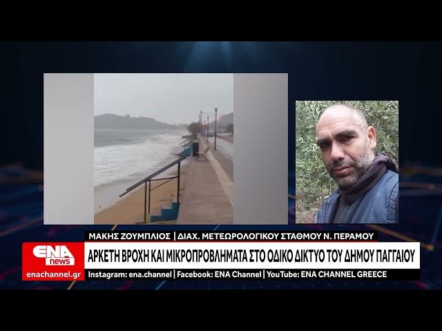 Κακοκαιρία Bora : Αρκετή βροχή και μικροπροβλήματα στο επαρχιακό δίκτυο στο Ν. Καβάλας