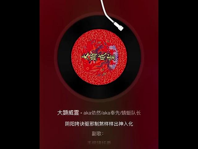 國內六壬弟子創作，歌頌六壬仙法分享