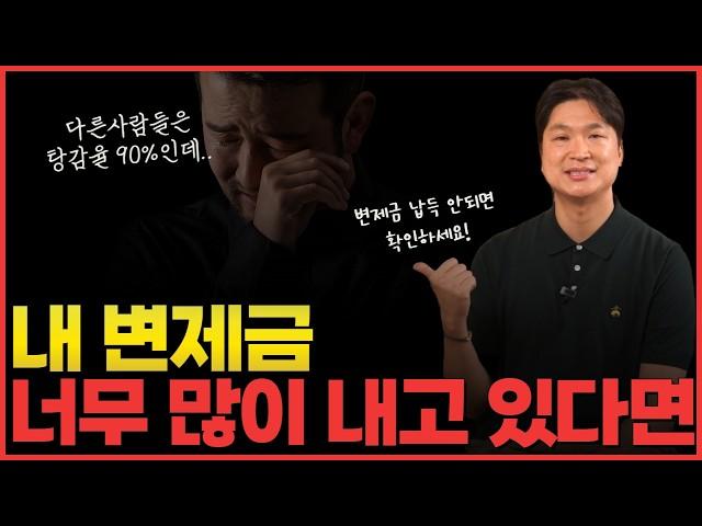 개인회생 월 변제금. 이거는 꼭 확인 해야만 변제금도 줄어듭니다.