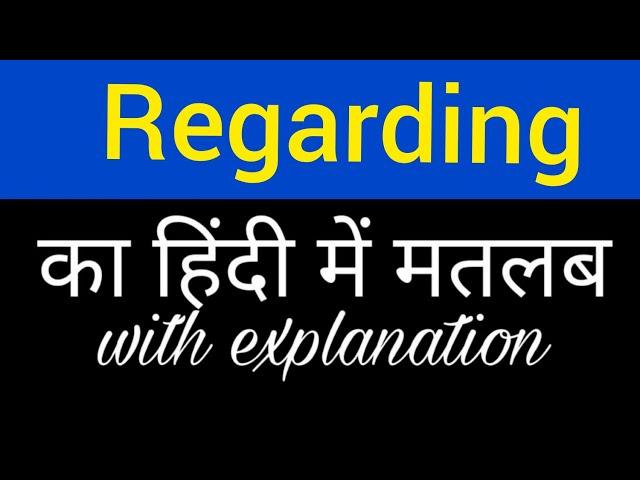 Regarding meaning in hindi || regarding ka matlab kya hota hai || english to hindi word meaning