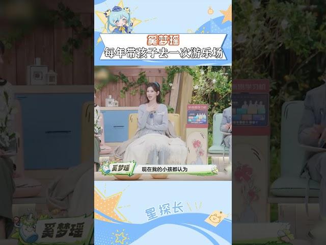 小時候我媽就是這么騙我的#奚夢瑤 #奚夢瑤何猷君 #爸爸當家 #奚夢瑤每年帶孩子去一次游樂場