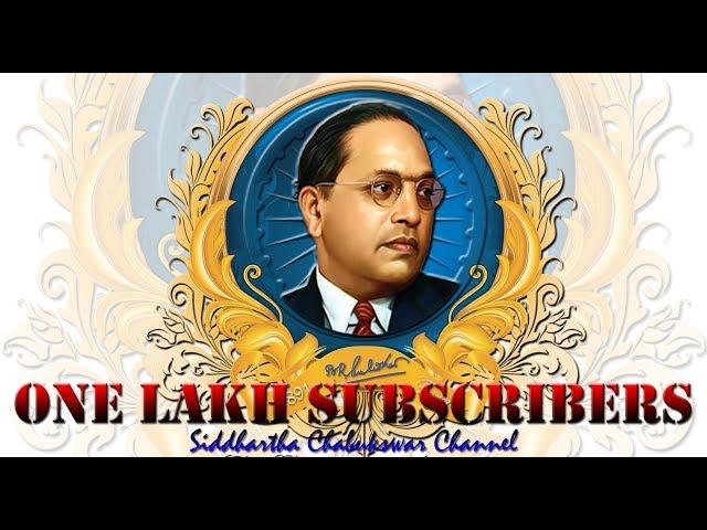 One Lakh Subscribers Milestone Completed: Siddhartha Chabukswar Channel!