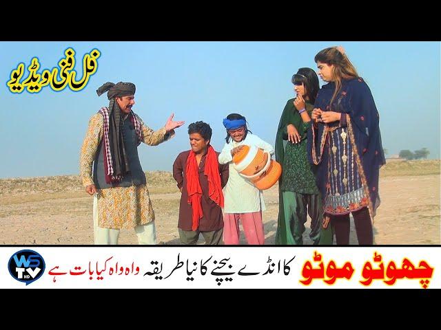 Chuto Muto Maher Akhter Belo Rani | Top Funny Video | New Funny Punjabi Comedy Video 2024|WS Tv HD