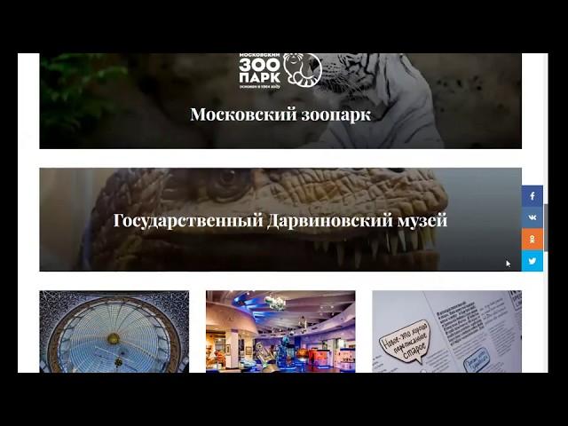 Проект "Москва с тобой": Видеоэкскурсия