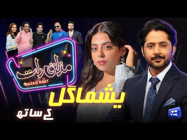 Yashma Gill | Imran Ashraf | Mazaq Raat Season 2 | Ep 15 | Honey Albela | Sakhawat Naz