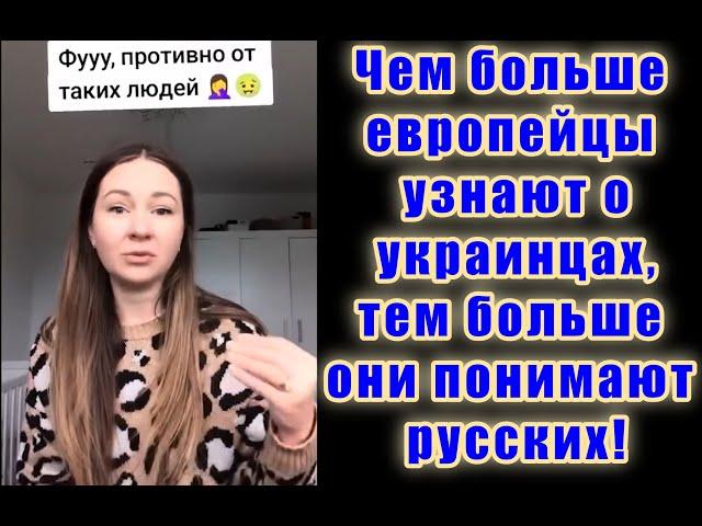 Украинцы Неожиданная правда о жизни за границей!