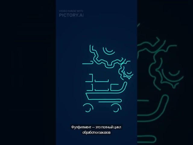 #фулфилмент #fulfillment #business #бизнес #доставка #логистика #работа #подпишись #fulfilment