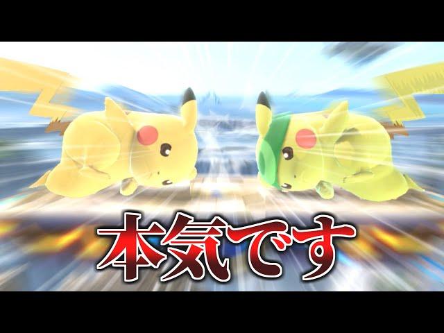 ピカチュウのこの技最強だろｗｗｗ【スマブラSP】【ゆっくり実況？】part111