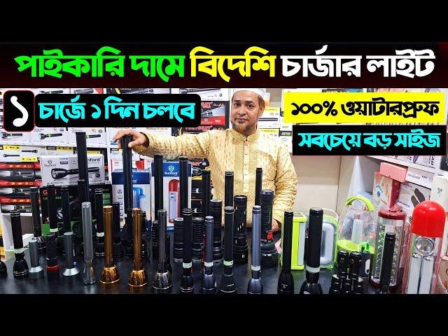 Torch Light Price In Bangladesh 2025 | Torch Light Price In BD | Torch Light In Low Price In BD 2025