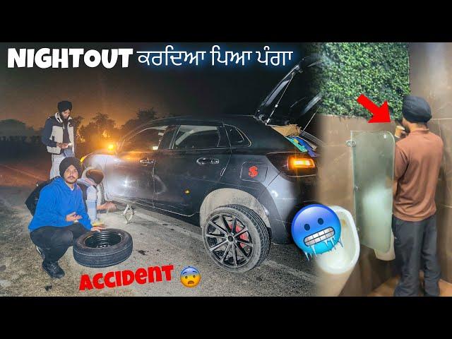 Highway Te ਕਾਰ ਖਰਾਬ ਹੋ ਗਈ  Accident Hogya ਪਿਆ ਪੰਗਾ  Nightout Vlog