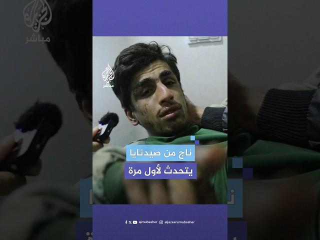 كلمات مؤثرة من لقاء ناج من #سجن_صيدنايا بوالدته ⭕️ اعتقل يحيى الذي لا يتذكر اسمه منذ عام 2019.