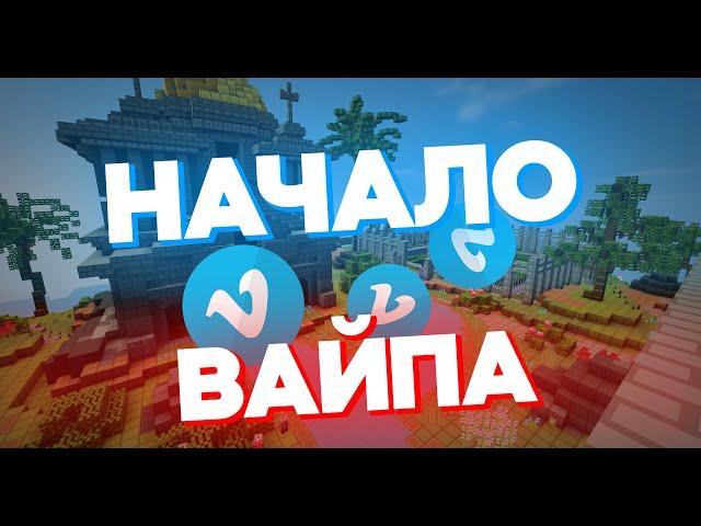 Начало Вайпа - Призон VimeWorld | Залетел в Соло?