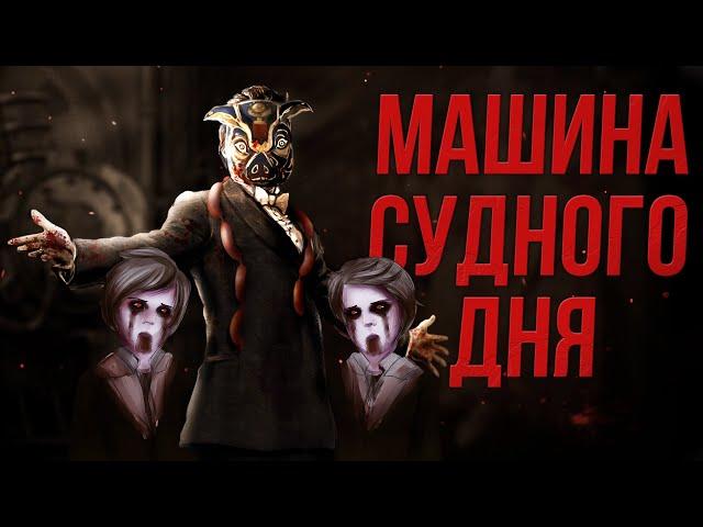 Разбор сюжета Amnesia: A Machine for Pigs | Амнезия: Машина для Свиней | На пути к The Bunker