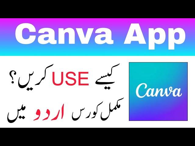 Canva App Complete Urdu Course || Canva App Use Karne ka Tarika?