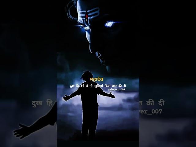 mahadev..️ #mahadev #mahakal #love #emotional #status #viralvideo #shorts