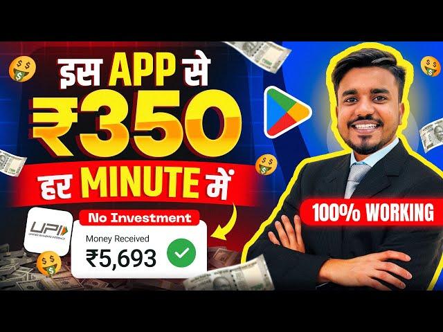 2024 BEST UPI MONEY EARNING APP | Earn Daily ₹3400 Paytm Cash Without Investment |Top 3 Earning Apps