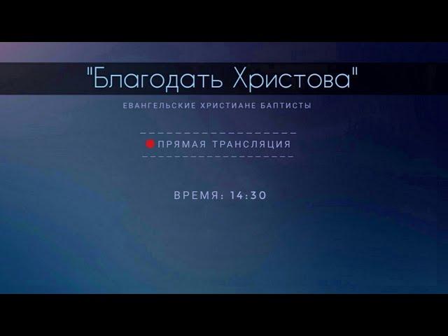 17.01.2021 // богослужение церкви "Благодать Христова" города Болонья