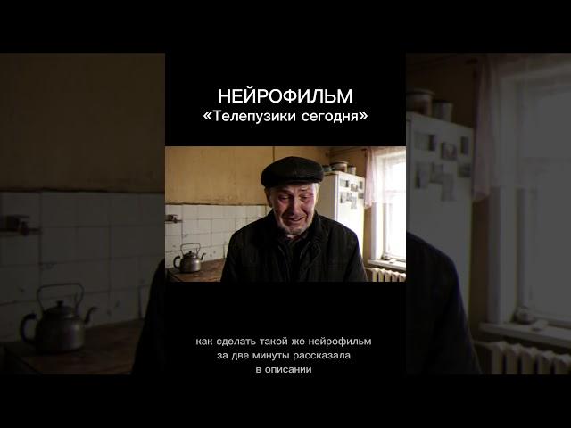 Как сделать профессиональный нейрофильм с телефона? #нейросети #раскруткаинстаграм #монтажвидео