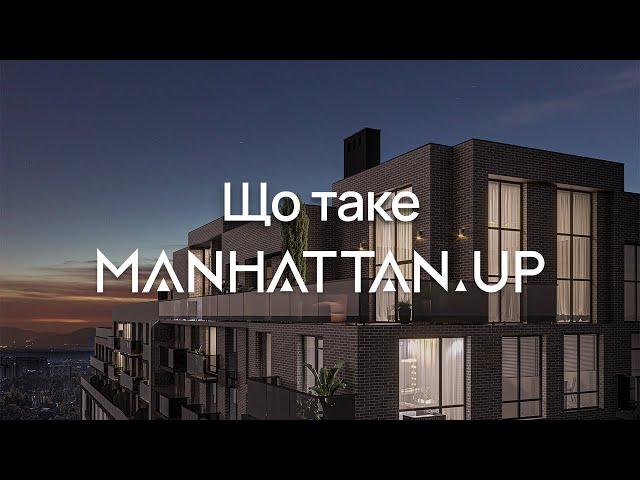 Що таке Manhattan UP