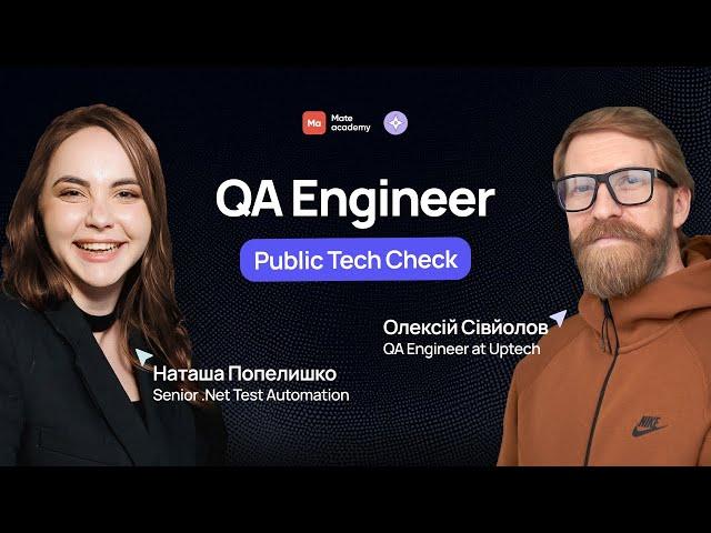 Tech Check: QA Engineer | Наталя Попелишко (Попелюха ) & Mate academy