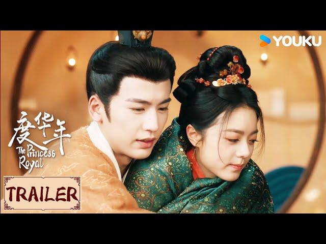 ENGSUBTrailer | 度华年 The Princess Royal | “乐在棋中”版片花 冤家“闺蜜”上线 欢喜斗嘴做戏  | YOUKU COSTUME