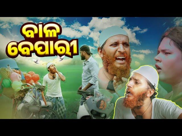 ସାଲା ଫେରିବାଲା  // Girija Comedy // Kaka Comedy // Odia Comedy