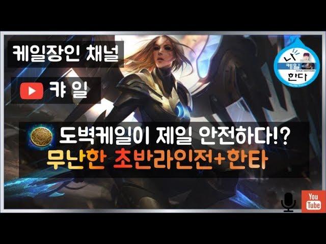 [리메이크 케일] 지금까지 도벽케일이 제일 베스트!!!  풀영상 및 자막