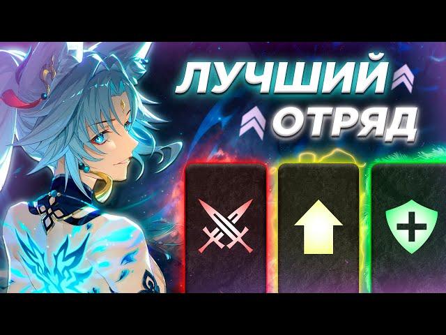 ЛУЧШАЯ ПАЧКА ХСРА | ТОП-1 ОТРЯД | Honkai: Star Rail