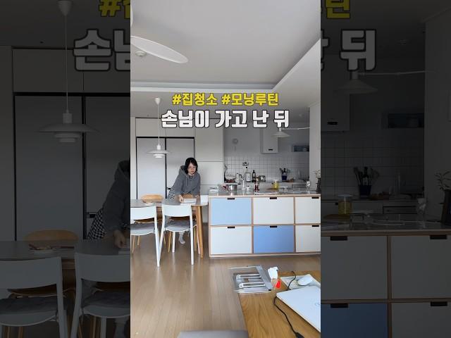 #집안일 #집정리 #집안일할때듣는노래모음 #노동요 #정리정돈 #주방정리 #주방청소 #청소브이로그 #집청소