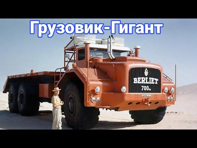 Грузовик - пустынный монстр для нефтяников Berliet T100.