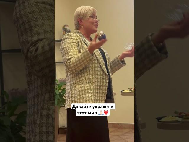 Давайте украшать мир ️