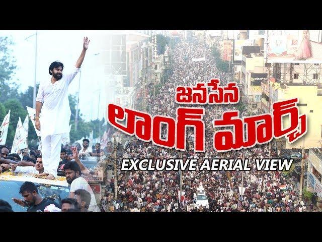 Aerial View | JanaSena Party Long March at Visakhapatnam Against YSRCP Sand Policy | Pawan Kalyan