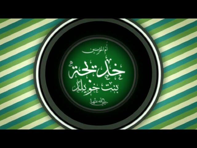 Zoja Hai Mustafa ﷺ Ki | Manqabat e Khadija tul Kubra ra |Mohammed Sameer Khan Quadri Official Video.