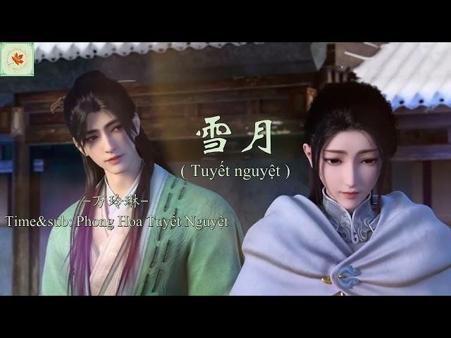 【Vietsub+pinyin】(Lyrics) 雪月 | Tuyết nguyệt - Vạn Linh Lâm #thiếuniêncahành2 #shaoniangexing2ost